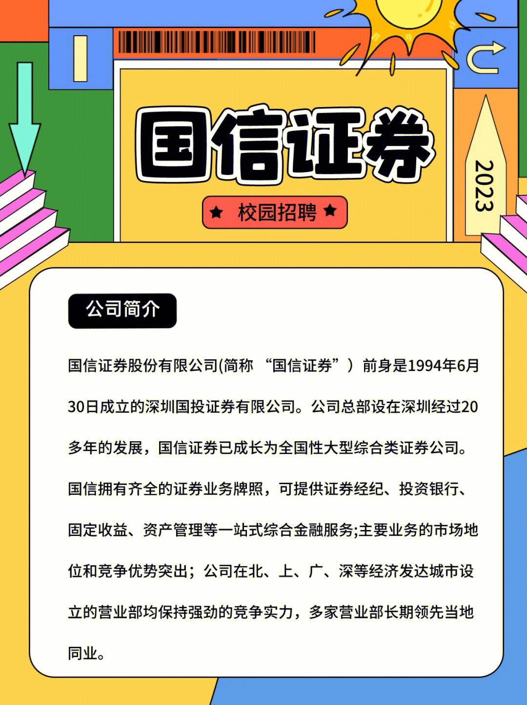 大连证券招聘(大连证券招聘信息网)