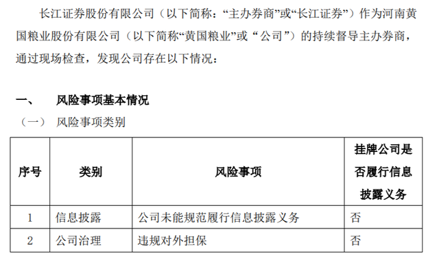 长江证券收购(长江证券收购大鹏证券)