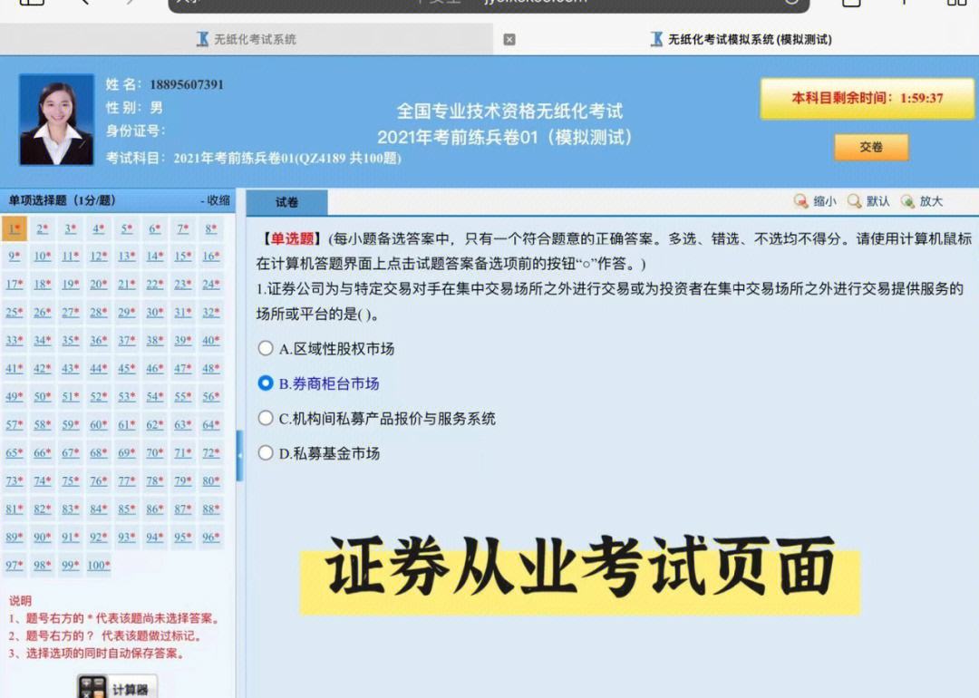 证券从业考试报名费用(2020证券从业报名费)