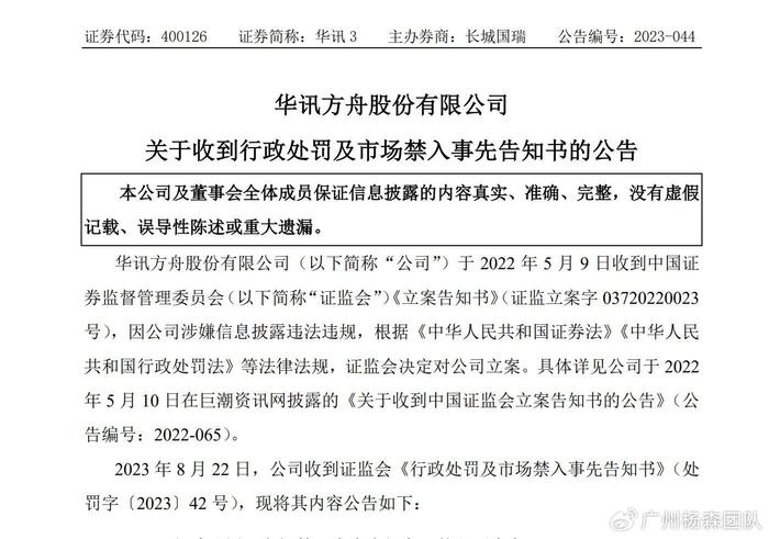 财达证券佣金是多少(财达证券手续费多少比如1万)