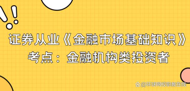 证券金融业务(证券金融业务业务期限为短期,业务风险等级为中等)