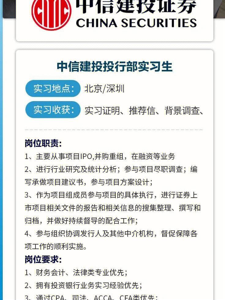 证券公司秋招(证券公司秋招性格测试满分多少)