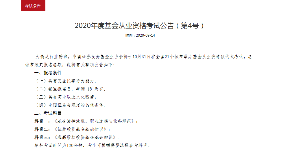 证券业协会成绩查询(证券业协会官网查询成绩)