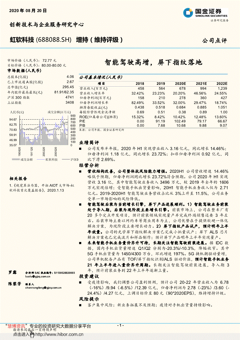 国金证券超强版(国金证券的app叫什么名字)