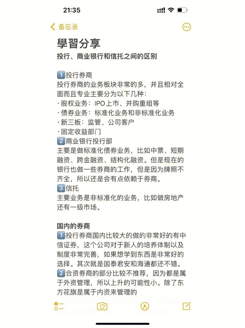 证券公司营销岗(证券公司销售好做吗)