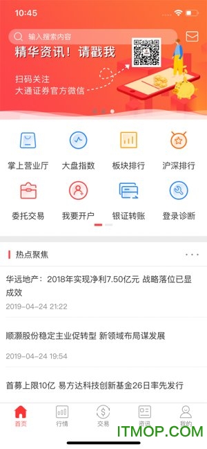 大通证券软件(大通证券软件无法唤醒)