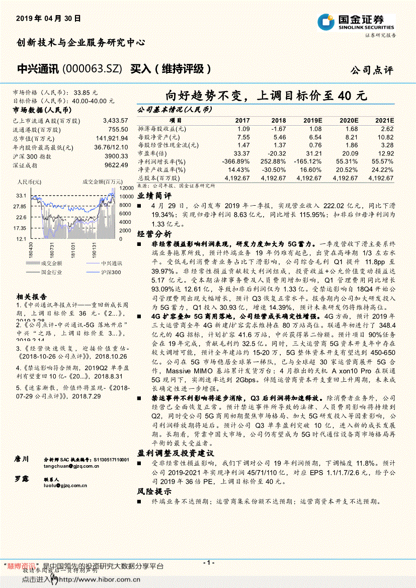 国金证券年报(国金证券2021年年报)