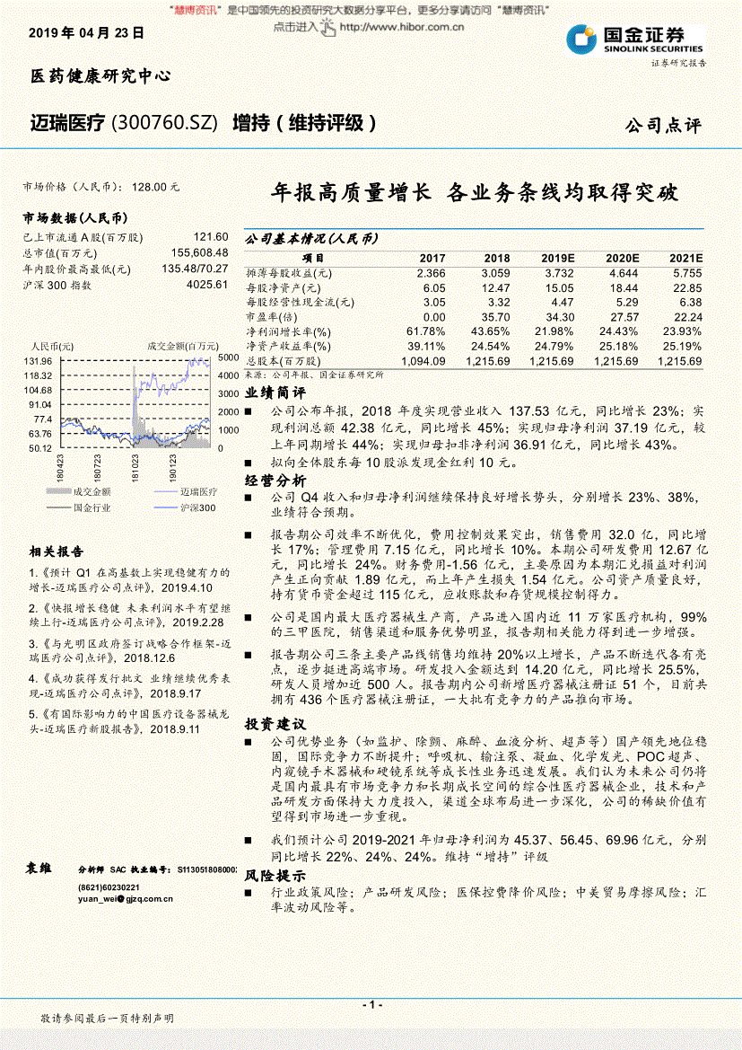 国金证券年报(国金证券年报2023年一季报)