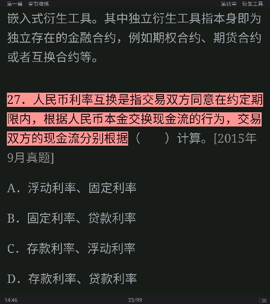 证券从业资格考试的题目(2018证券从业资格真题)