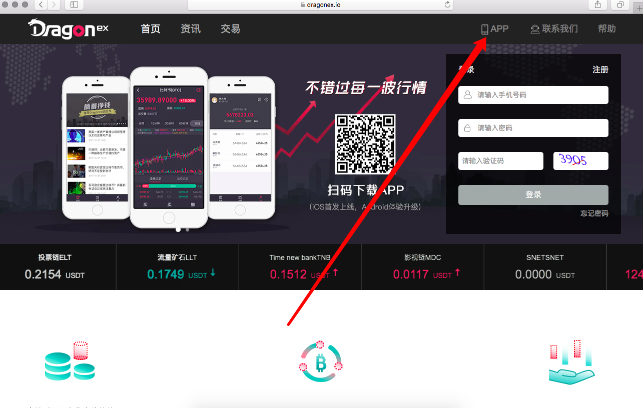 比特币交易app(比特币交易app排行)