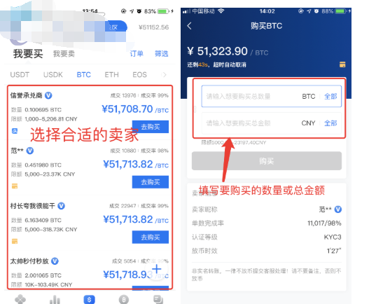 比特币交易app(比特币交易app排行)