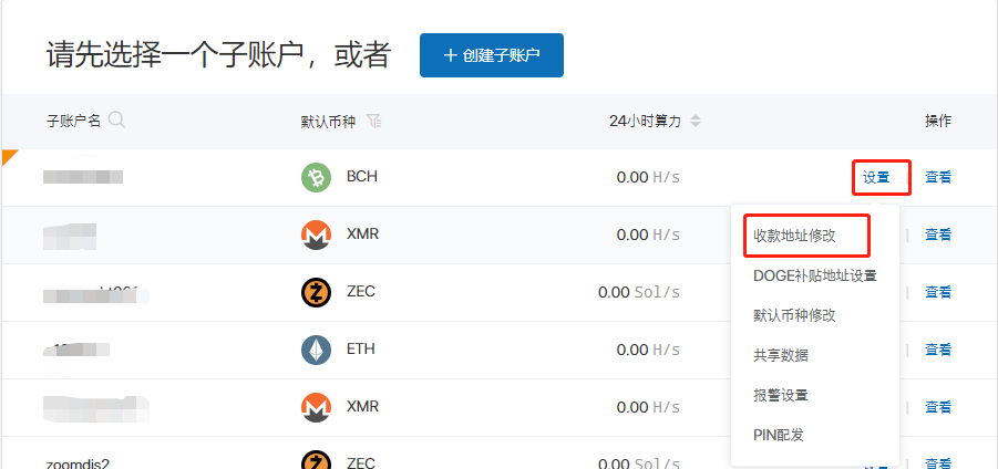 关于BCH-比特现金交易app的信息