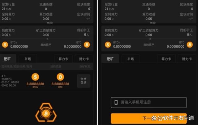 区块链挖矿交易app(2020区块链挖矿赚钱app)