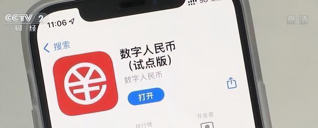 微信数字货币(微信数字货币怎么关闭)