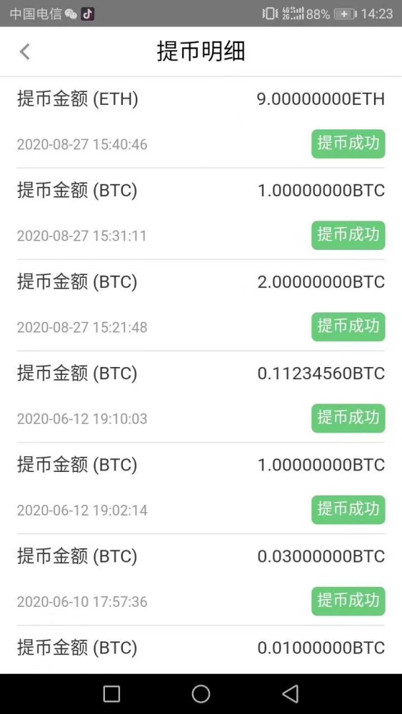 比特现金(比特现金今日行情价格)