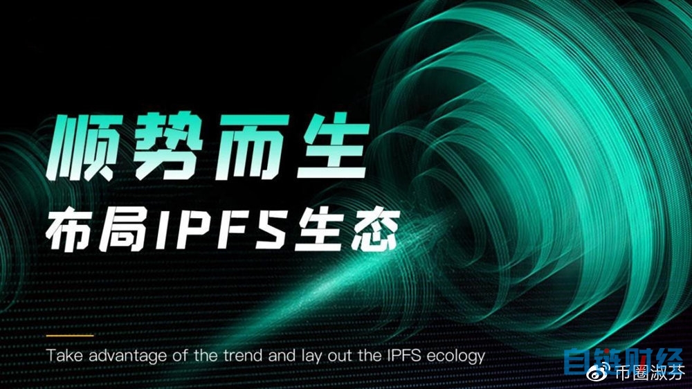 IPFS交易所(ipfs在什么交易所交易)