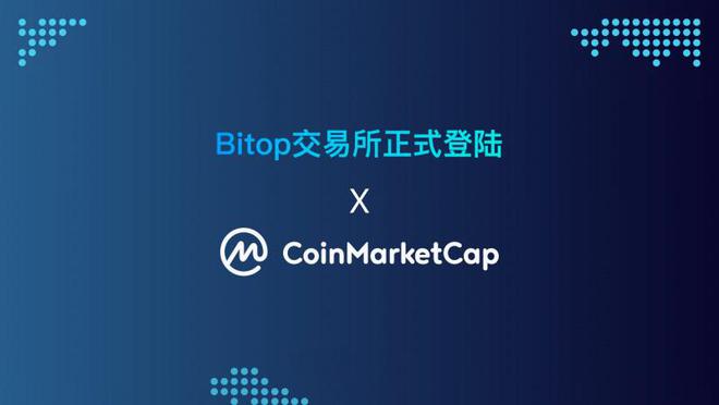 BITOP交易app(bitone交易平台app)