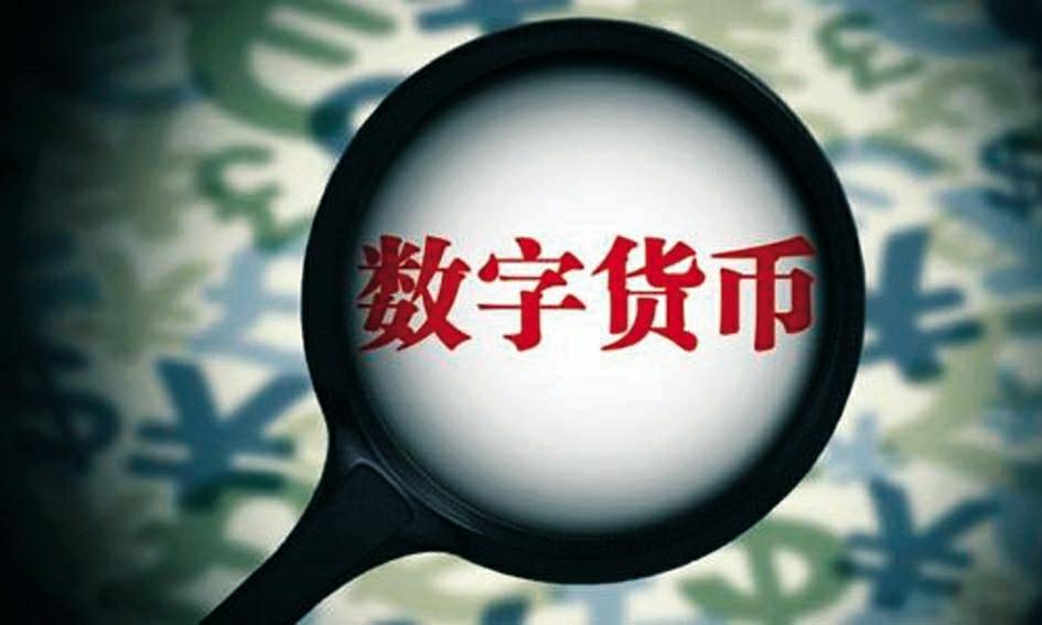 央行数字货币购买(央行数字货币购买流程)