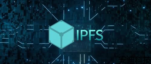 IPFS交易所(ipfs交易所四币连发)