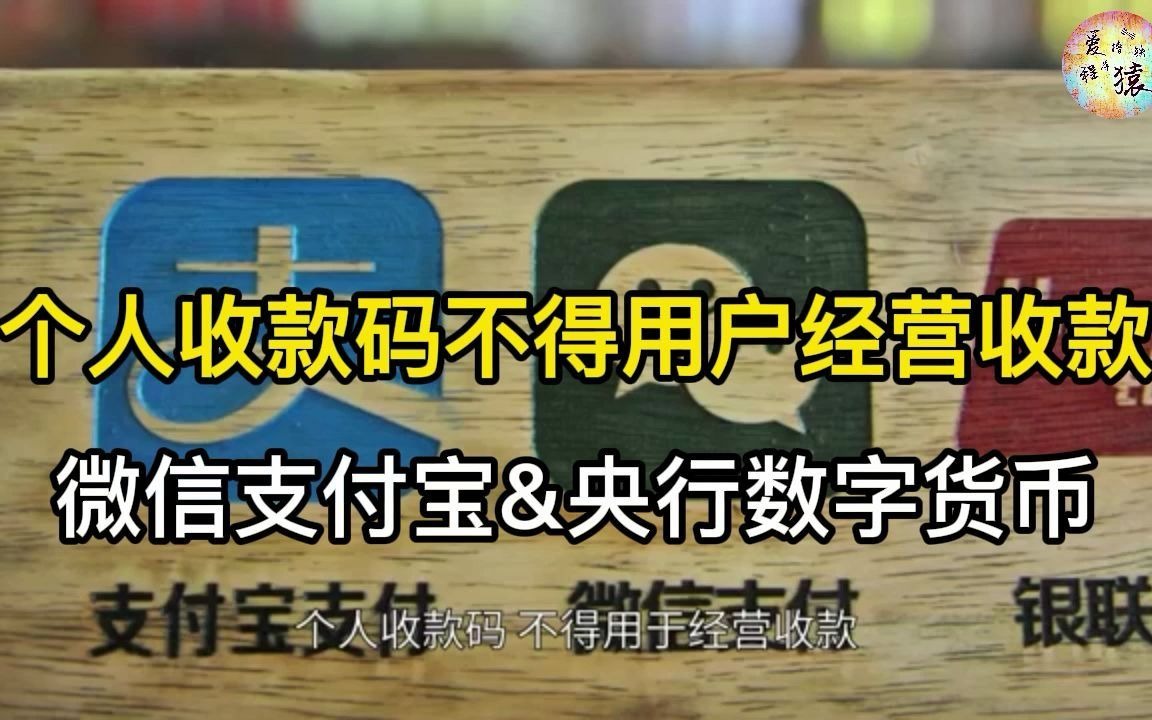 微信数字货币(微信数字货币能免费提现吗)