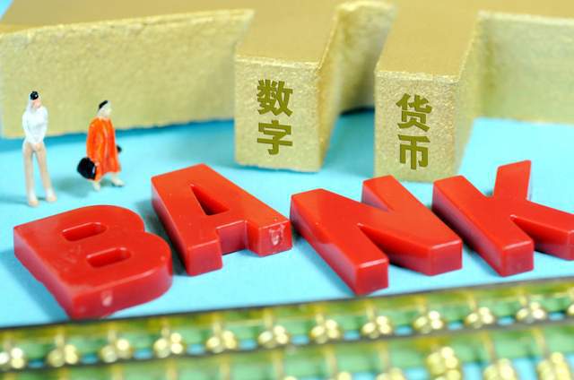 中国数字货币平台(中国数字货币app叫什么名字)