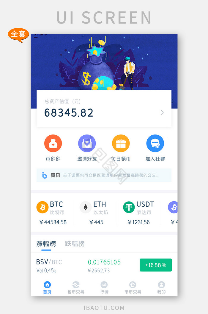 BTC交易app(btc交易平台哪个好)