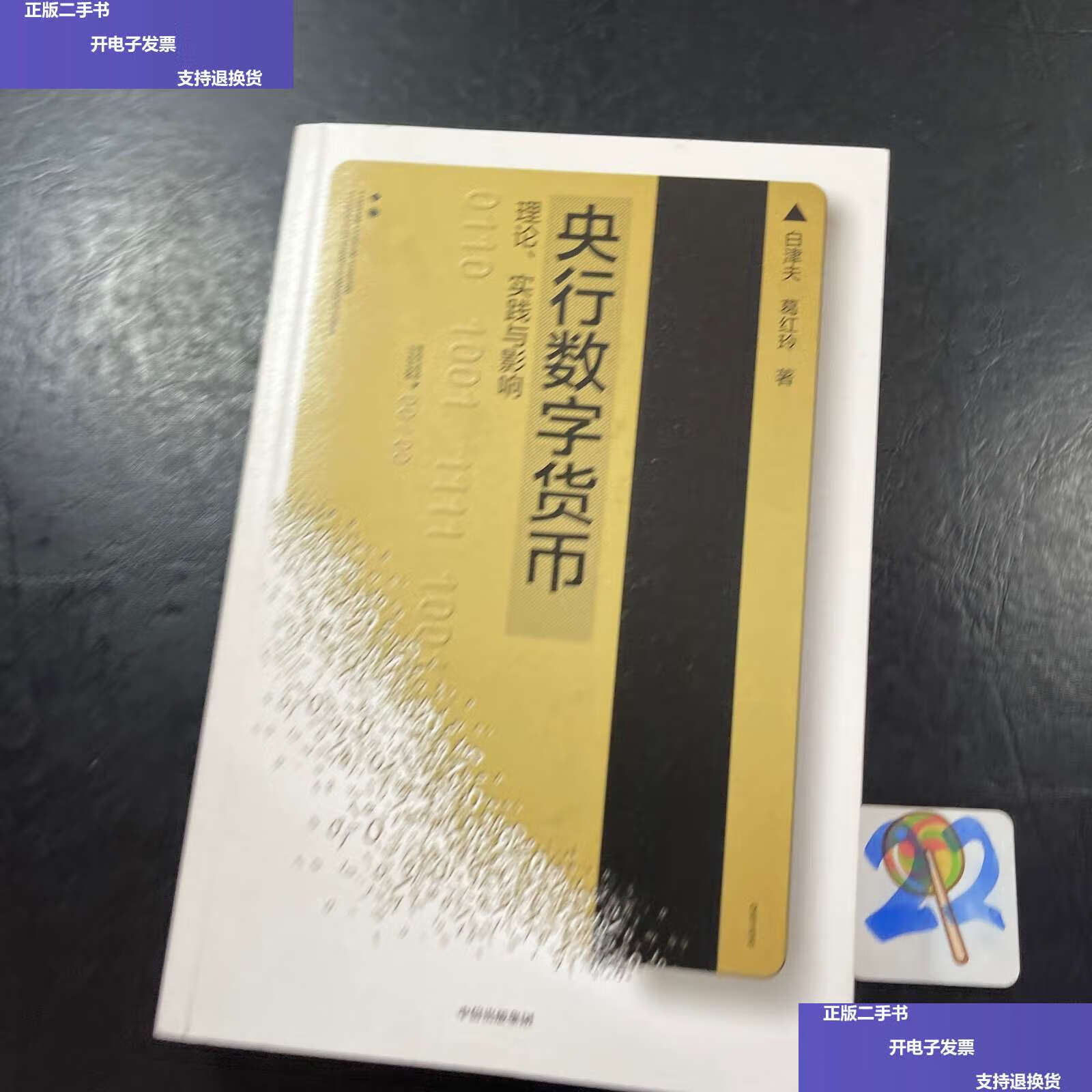 央行数字货币官网(央行数字货币官网查询)