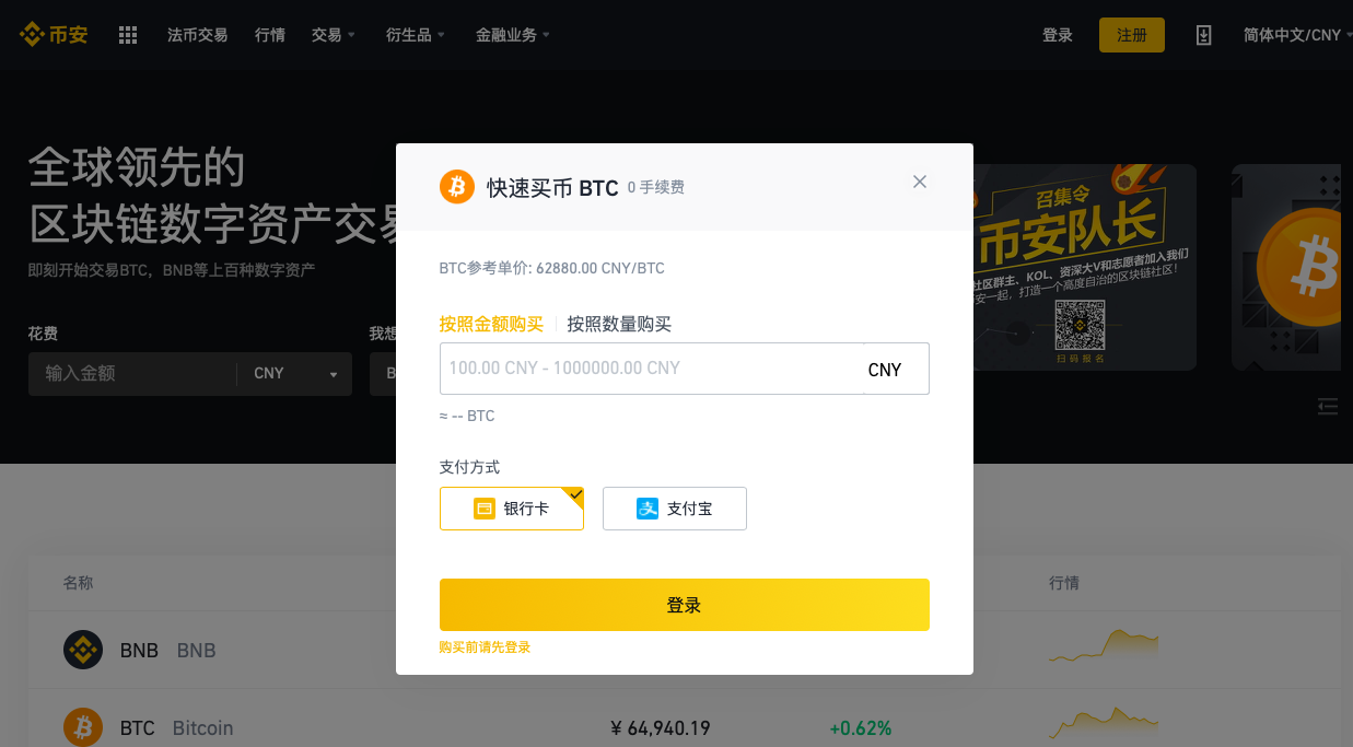 BTC交易app(Btc交易后被告诈骗)