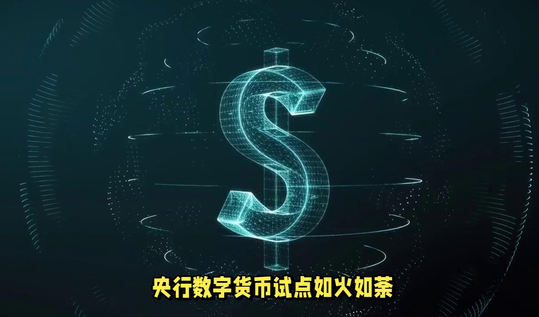 国家发行数字货币(国家发行数字货币了吗)