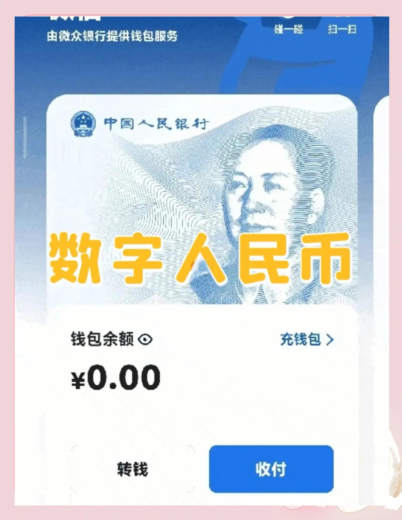国家发行数字货币(国家发行数字货币公告) 国家发行数字货币(国家发行数字货币公告)