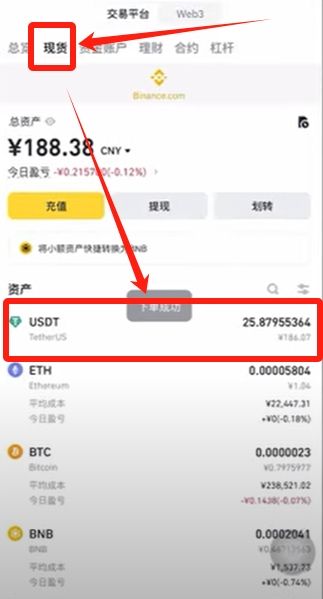 比特币交易app(比特币交易app排行榜前十名)