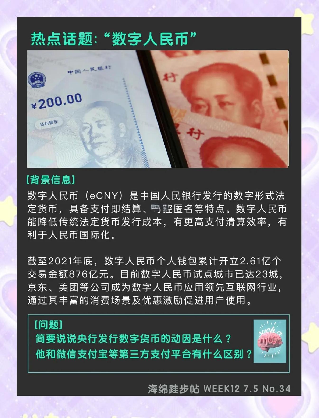 电子货币和数字货币(电子货币和数字货币哪个更安全)
