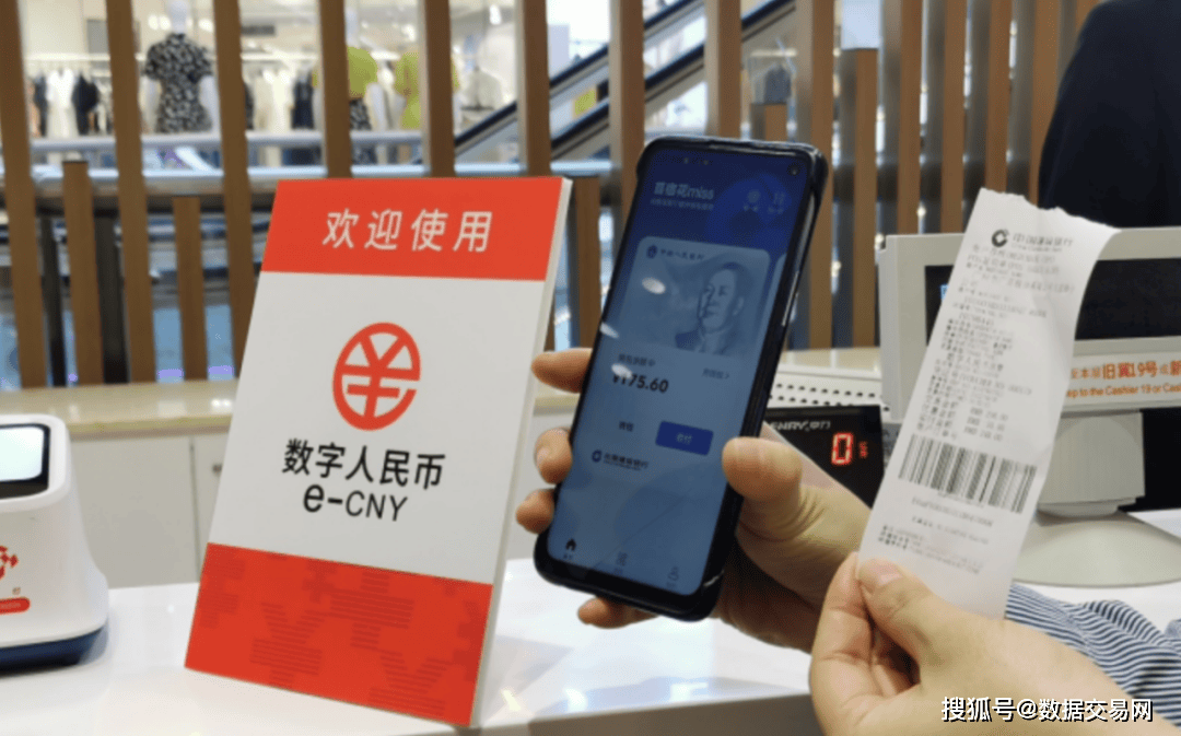 国家发行数字货币(国家发行数字货币是哪一年)